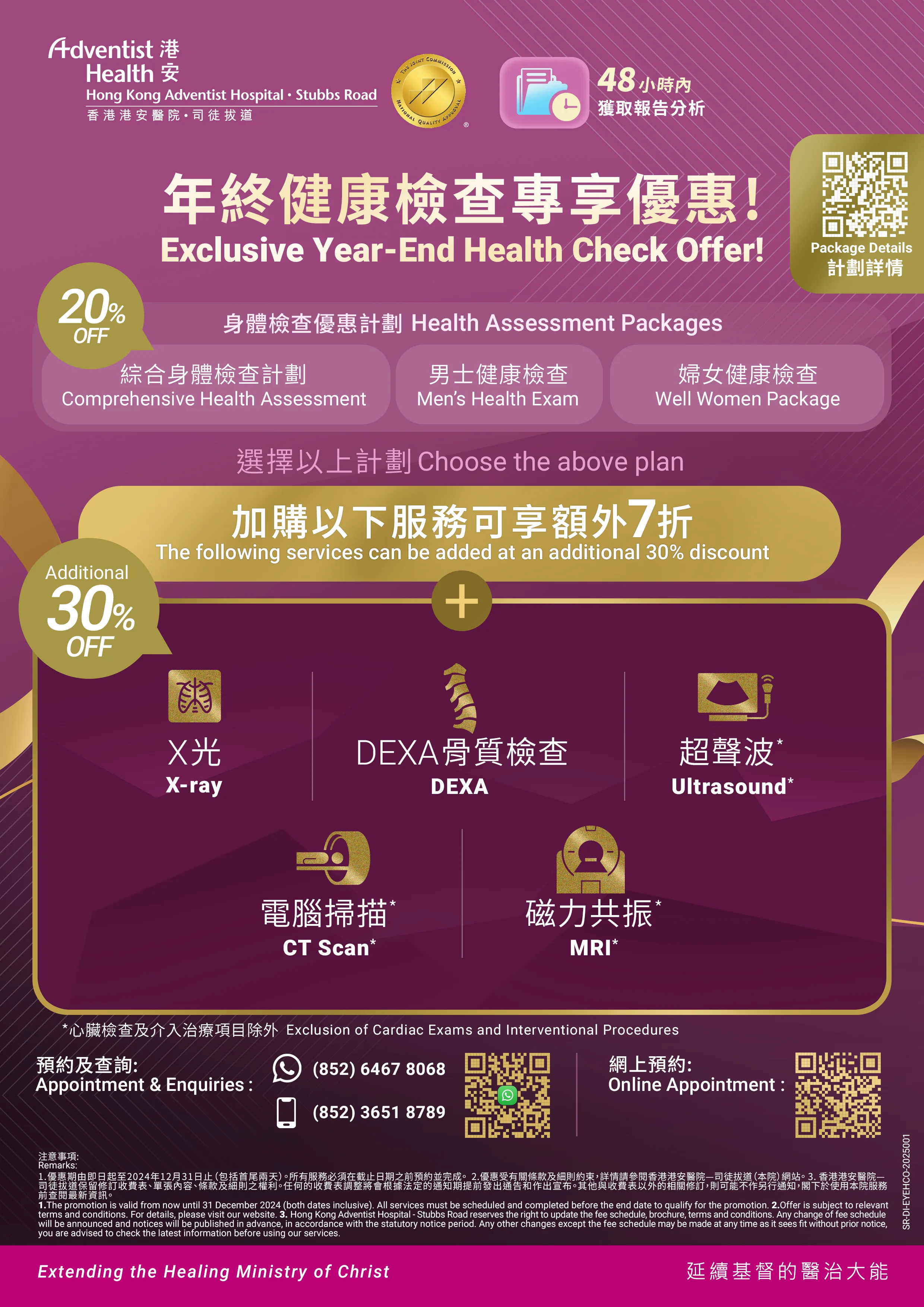 Promotions for Health Assessment and DI_v11_20250509